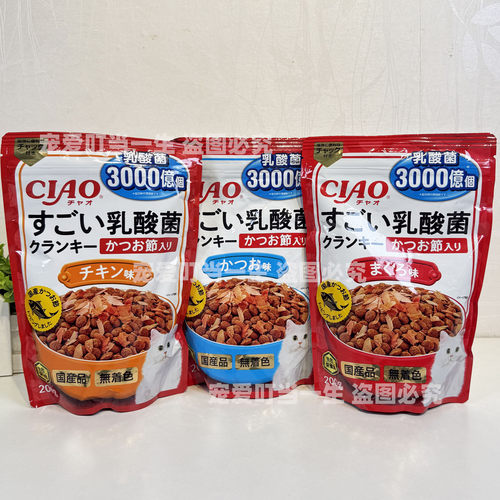 日本CIAO猫零食含益生菌夹心饼干