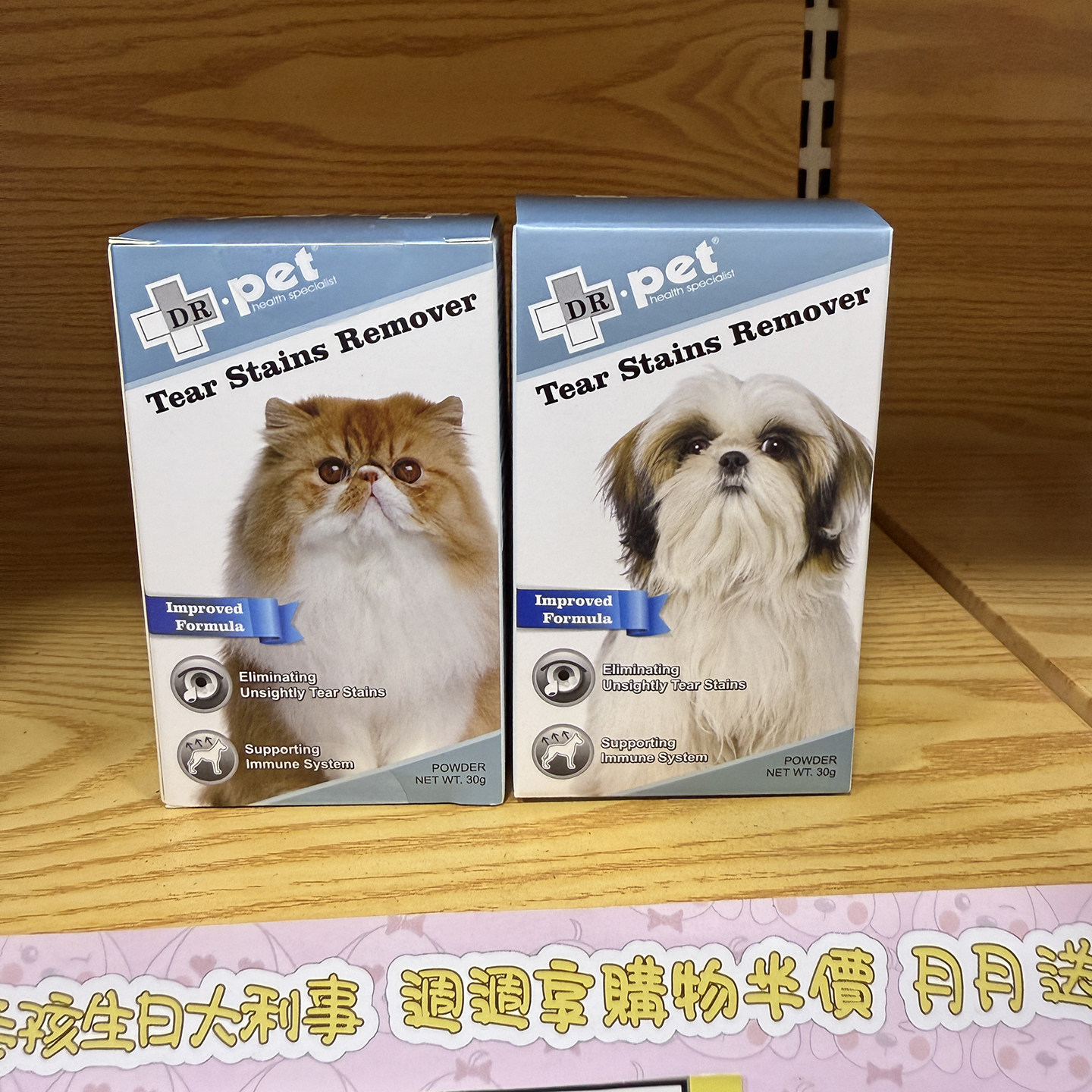 港购 美国DR.PET 猫狗用除泪痕配方 预防泪痕和形成 改善泪腺问题