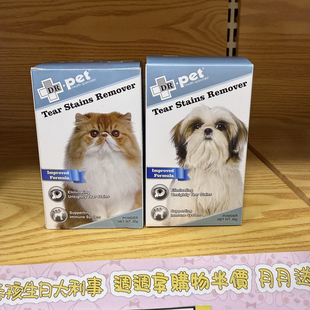 港购 猫狗用除泪痕配方 预防泪痕和形成 改善泪腺问题 美国DR.PET