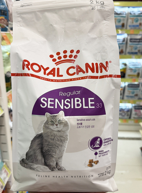 港购 法国进口皇家s33挑嘴配方猫咪肠胃敏感防软便成猫粮2kg