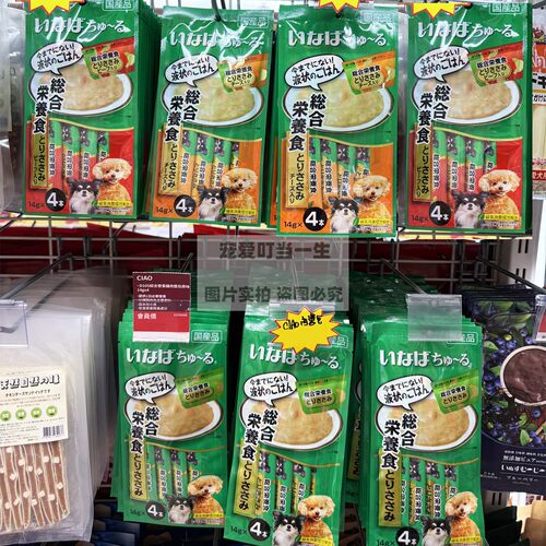 日本INABA综合营养 犬狗零食 鸡肉酱牛肉酱 绿茶消臭关节皮肤护理