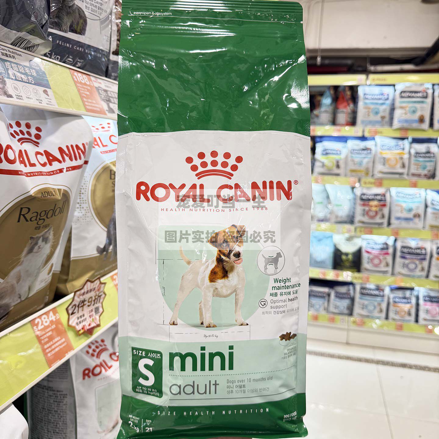 港购 皇家ROYAL CANIN小型成犬狗粮 控体重美毛护肤 减少牙石 2kg