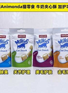 德国Animonda 猫零食牛奶夹心酥饼干 洁齿美毛关节护理化毛球30g