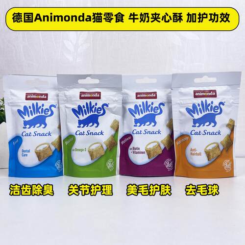 德国Animonda 猫零食牛奶夹心酥饼干 洁齿美毛关节护理化毛球30g