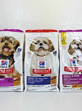 美版 美国Hill's希尔斯狗粮小型成犬7岁以上高龄犬老年犬小颗粒