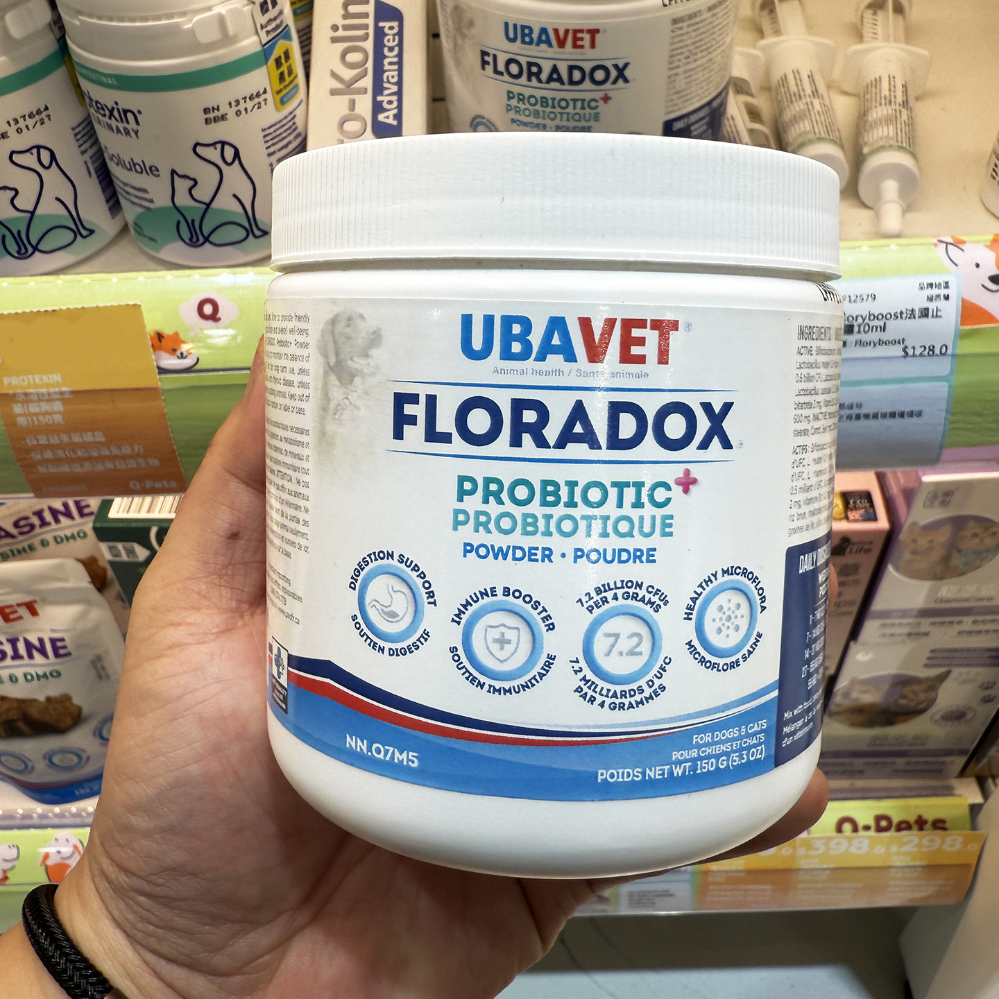 港购 加拿大UBAVET FLORADOX猫狗益生菌 零添加促消化防过敏 150g