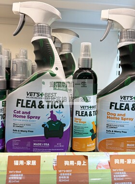 港购 美版VET'S+BEST绿十字 猫狗天然杀蚤驱虫牛蜱虫家居环境喷雾