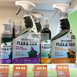 港购 美版VET'S+BEST绿十字 猫狗天然杀蚤驱虫牛蜱虫家居环境喷雾