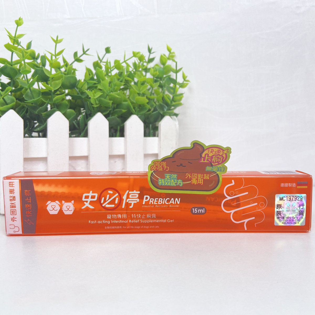 德国Prebican猫快速止拉膏益生菌
