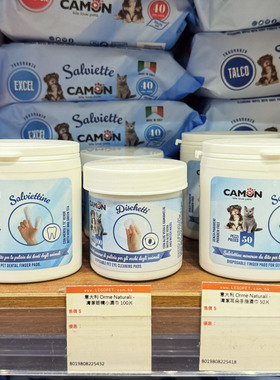 港购 意大利CAMON 犬猫用 眼周泪痕湿巾 清洁牙齿/耳朵手指湿巾