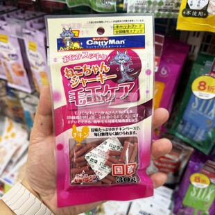 港购 日本CattyMan 全猫去毛球零食 膳食纤维 鸡肉排毛球小食 30g
