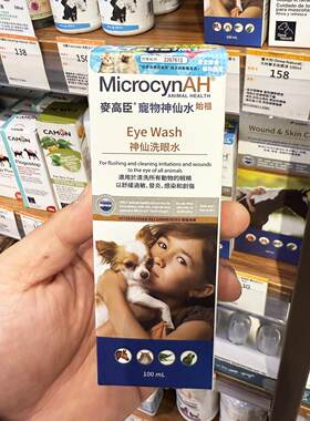 港购  MicrocynAH麦高臣 犬猫神仙洗眼水 舒缓过敏皮肤感染100ml