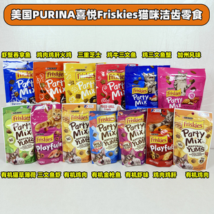 美國(guó)Purina普瑞納Friskies喜躍貓咪零食喜悅松脆餅潔齒餅170g美版