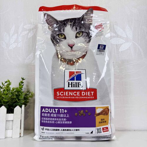 港购 希尔斯Hill's11岁+老年猫高龄猫活力长寿鸡肉特调猫粮 7磅
