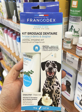 法国Francodex犬狗用牙刷套装