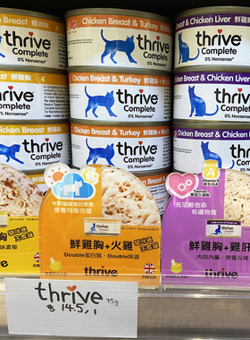 港购 英版英国Thrive脆乐芙 天然零添加全猫主食罐头湿粮含维生素