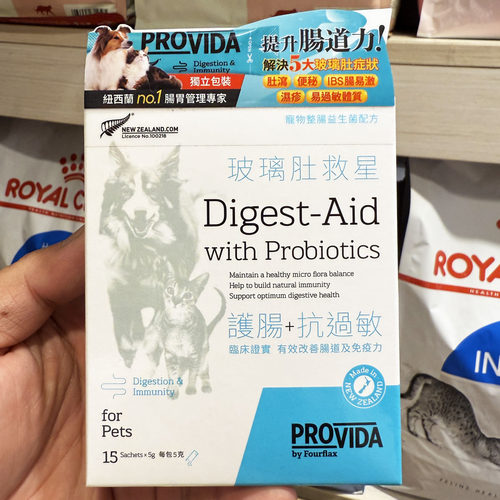 新西兰Provida猫狗玻璃肚救星 整肠益生菌 改善肠道免疫力 抗软便