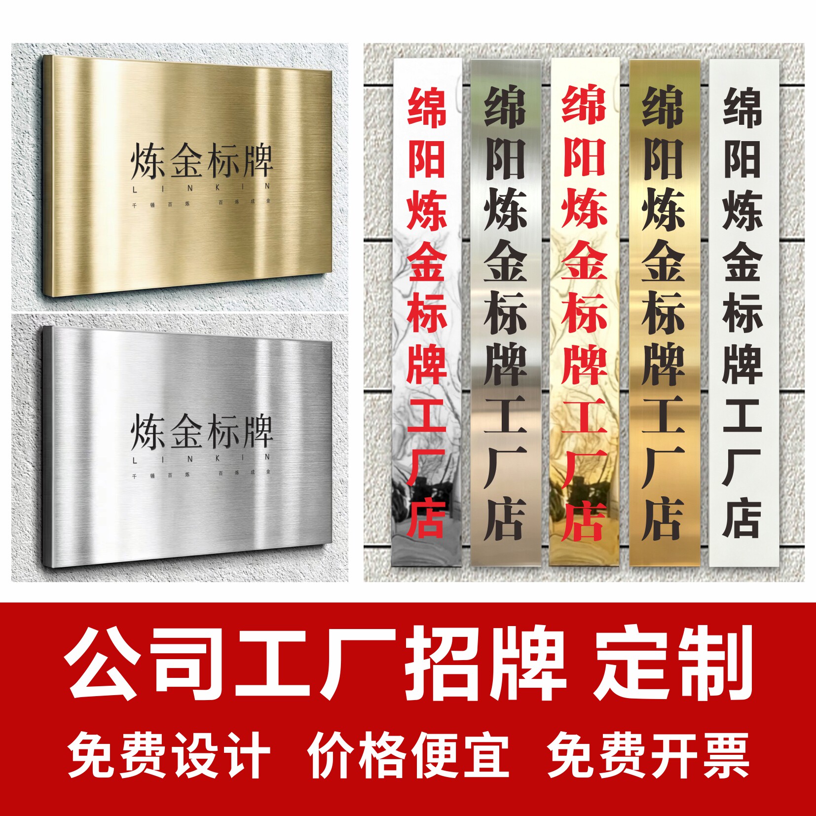 不锈钢招牌公司招牌定制工作室门牌工厂挂牌不锈钢腐蚀牌四川绵阳