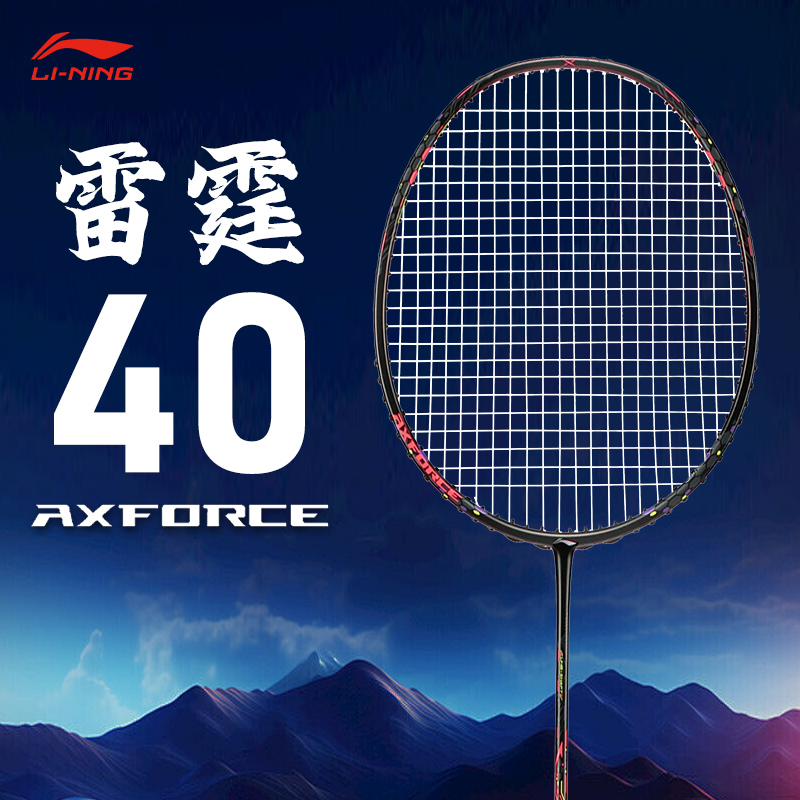 LINING李宁男女款羽毛球拍