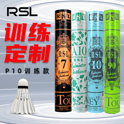 RSL亚狮龙羽毛球官方正品