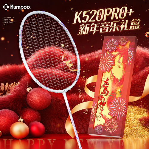 薰风K520PRO+马年限定音乐礼盒