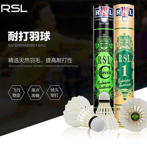 rsl亚狮龙classic国际专业羽毛球