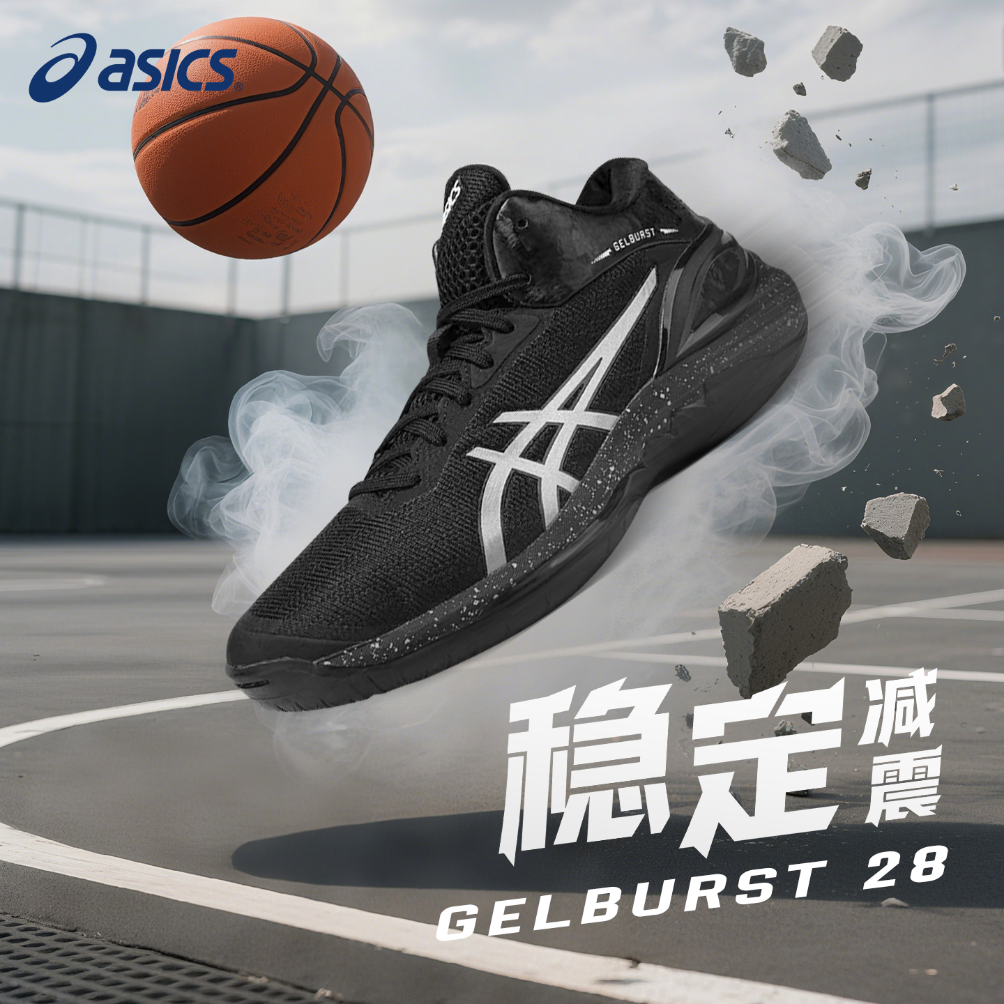 亚瑟士GELBURST28篮球鞋男女款