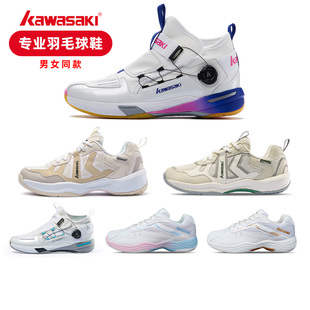 川崎羽毛球鞋 穿越2.0防滑减震透气纽扣免系鞋 带包裹运动鞋 男女款