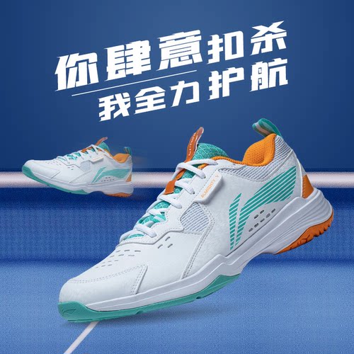 li-ning李宁排球鞋羽毛球鞋