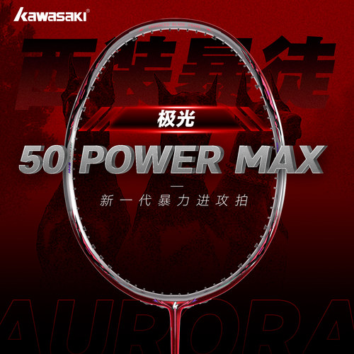 川崎极光50PowerMax红镜