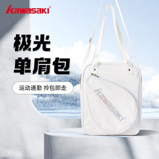 川崎极光单肩包羽毛球包男女款大容量运动包单肩背包学生书包新款
