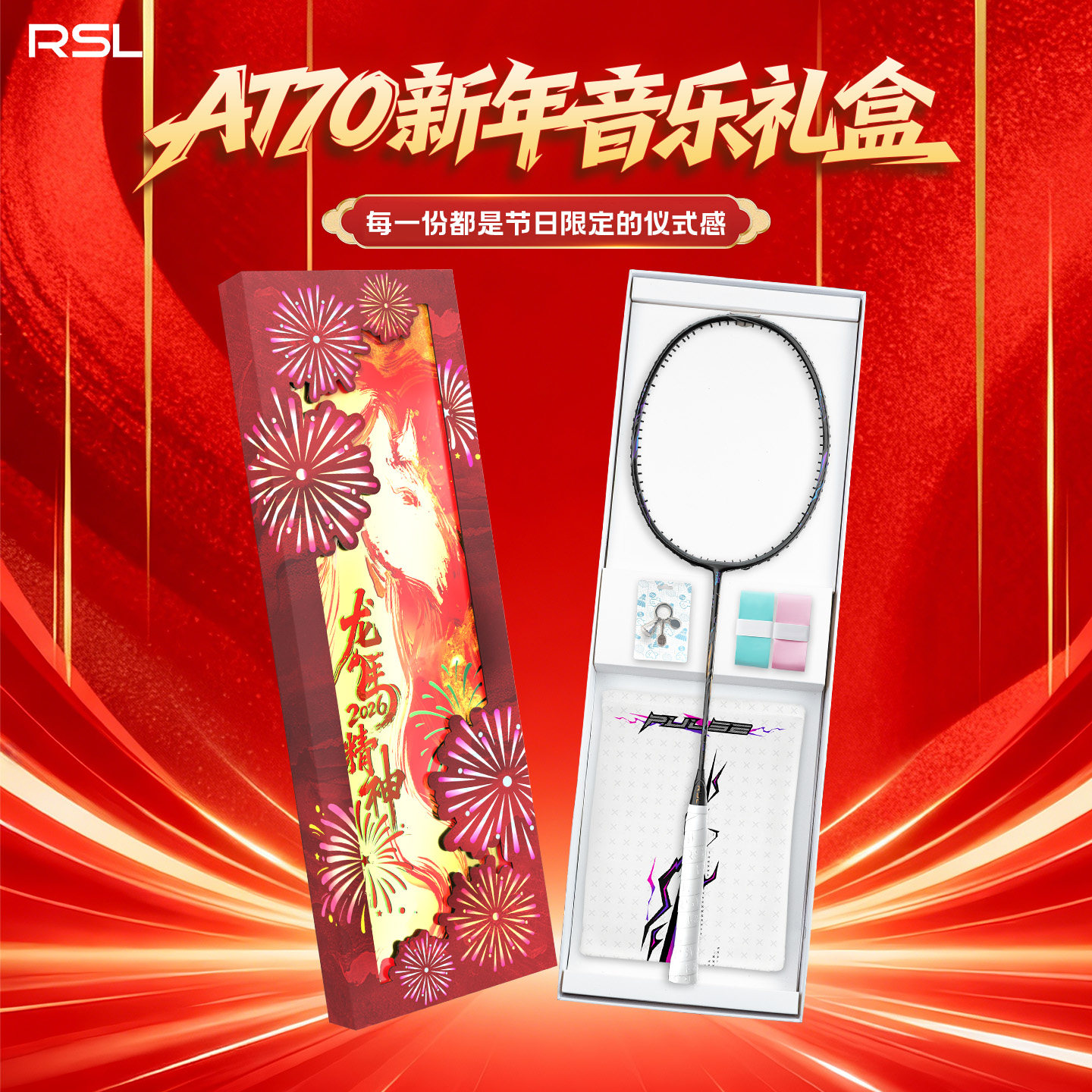 亚狮龙AT70羽毛球拍马年限定图片