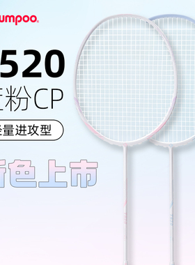 熏风T520羽毛球拍超轻4U全碳素纤维薰风琉璃初学入门单拍官方正品