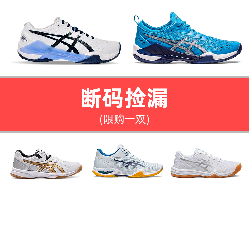 ASICS亚瑟士专业运动鞋