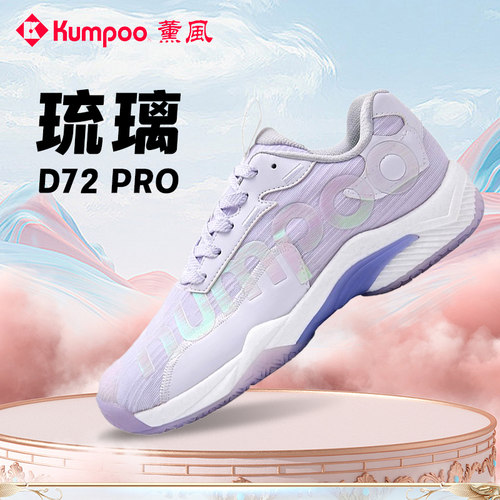 KUMPOO薰风新款羽毛球鞋