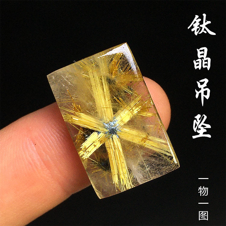 天然钛晶金发晶板钛情侣款吊坠