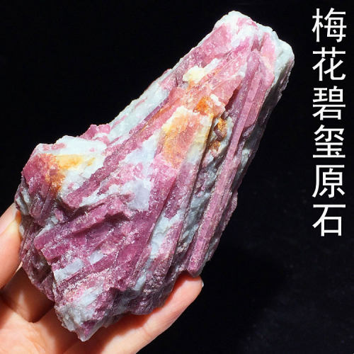 梅花红色碧玺天然摆件香薰扩香石