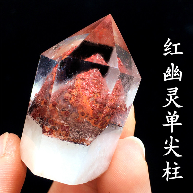 天然水晶红幽灵原石打磨单尖六棱柱蓝铜矿金字塔原矿家居装饰摆件