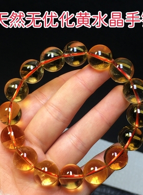天然无优化黄水晶手链暴力黄手串