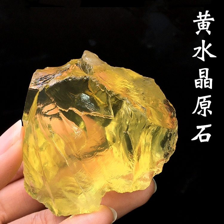 天然巴西黄水晶原石原矿彩虹毛料裸石鱼缸造景石手把件办公室摆件