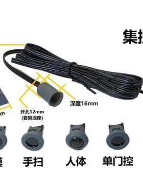 衣橱柜灯灯条带低压DC12V人体感应开关红外线探头明暗装控制器