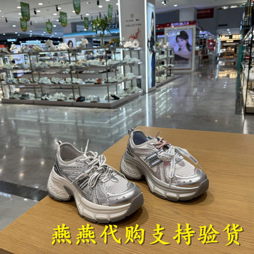 专柜正品百丽2026夏款女老爹鞋透气厚底简约舒适休闲鞋E8X4DBM6