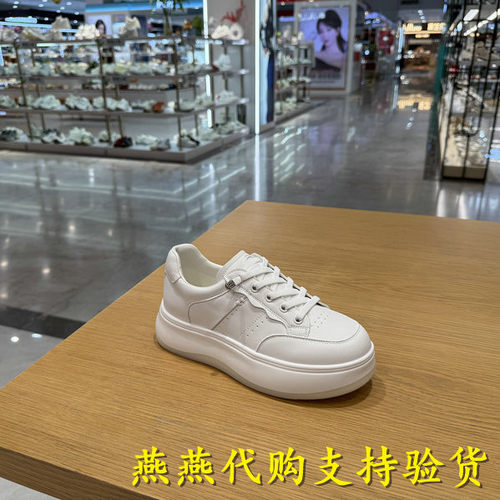 专柜正品TATA他她2026秋款女板鞋厚底时尚休闲通勤小白鞋CLK06CM6