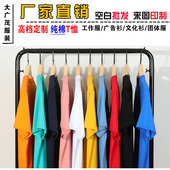 印字LOGO 班服工作服活动衫 40支丝光棉短袖 T恤定制圆领广告文化衫