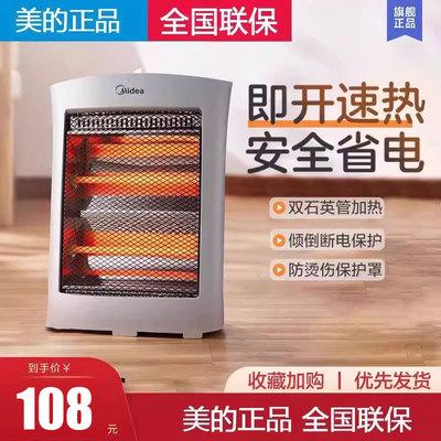 主推小太阳取暖器美的