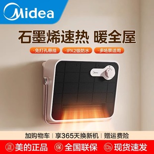 美 取暖器家用智能语音暖风机卧室小型壁挂浴室速热防水NFT20NZ