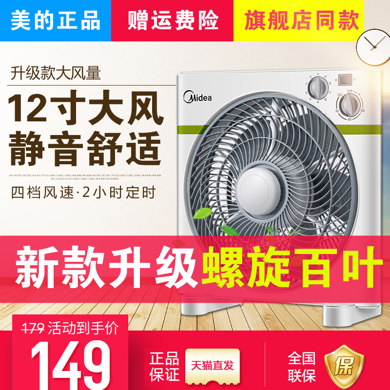 美的电风扇转页扇 KYT30-15AW宿舍鸿运扇 家用静音电扇台式台扇