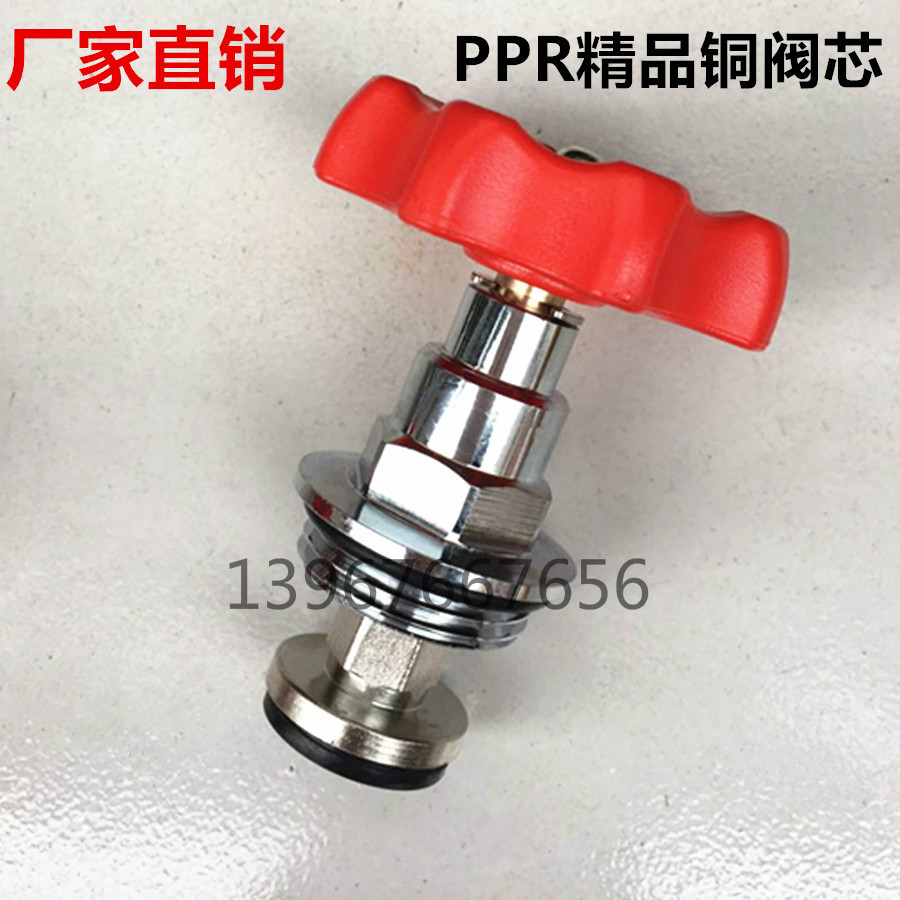 仿联塑升降ppr阀芯PE截止阀配件闸阀家自来水管水阀dn2025637590
