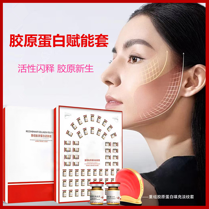 美容院胶原炮臻胶原蛋白逆龄套面部套盒精华液原液抗衰老淡纹补水