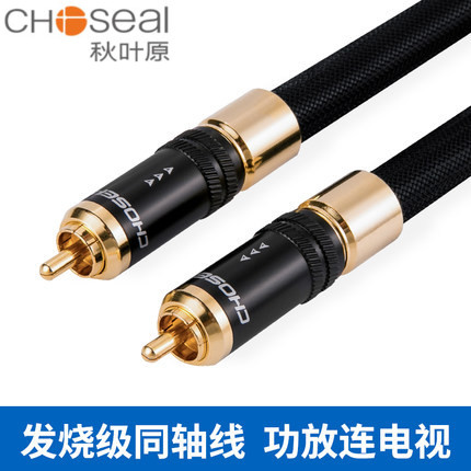 Choseal/秋叶原 TB5208发烧级 数码同轴线  RCA端子1.5米低音炮线